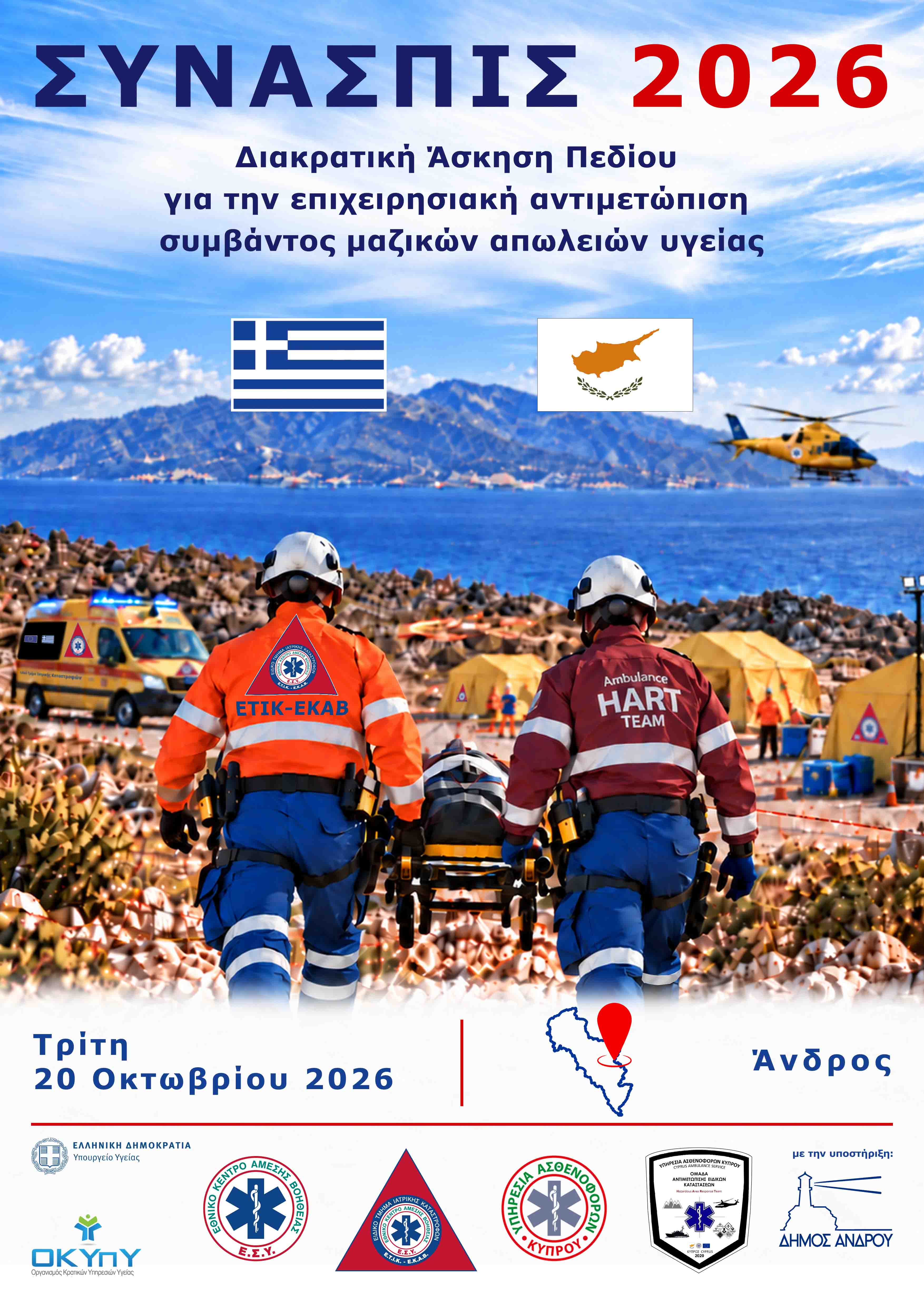 Synapsis_Poster_A3_Gr_01L (1).jpg