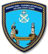 Andros Port Authority Seal PNG